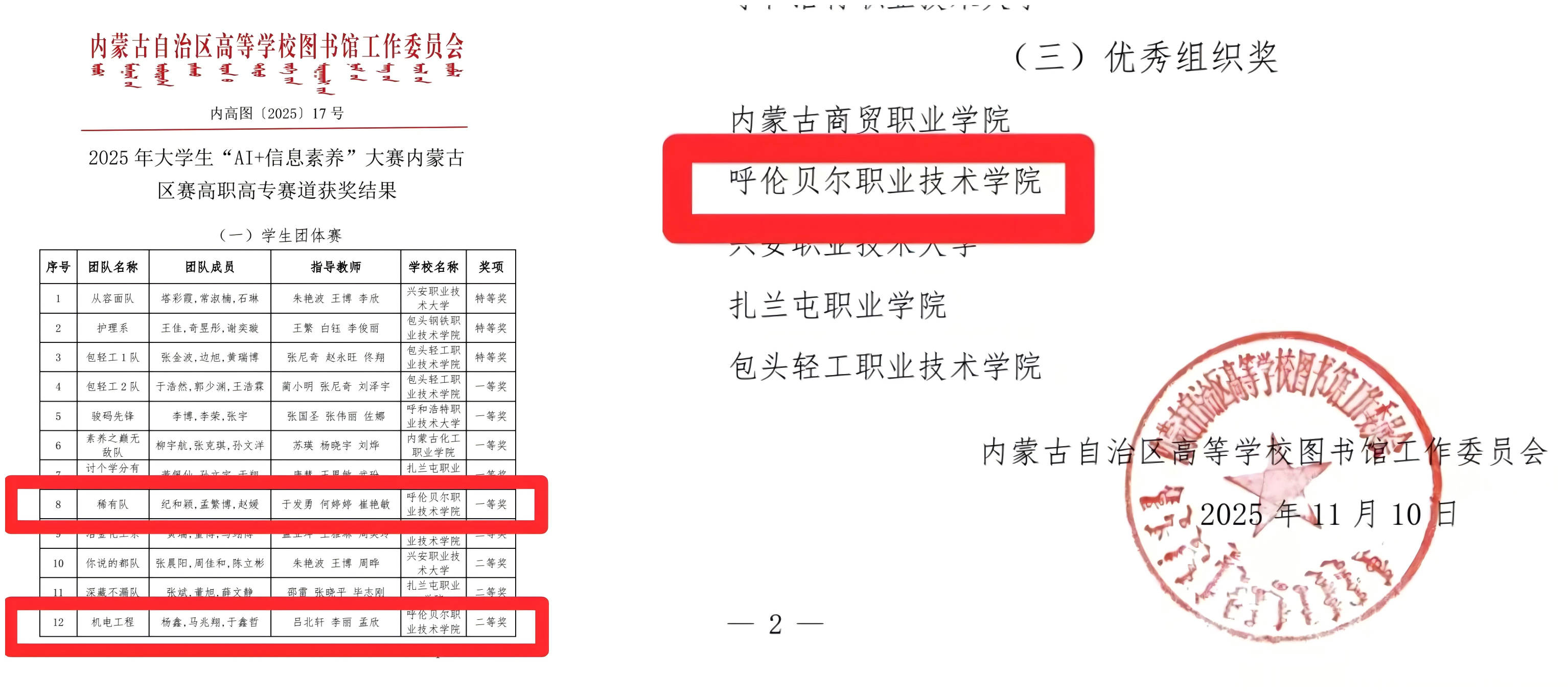 WPS拼图2.png